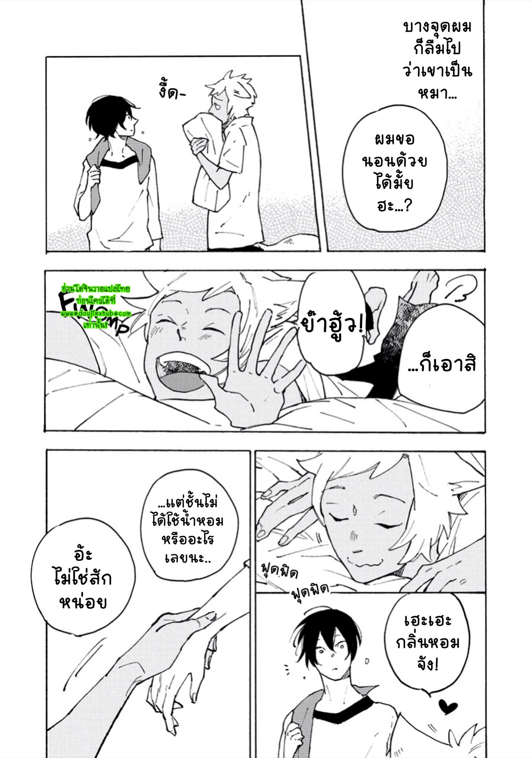 สุนัขของผม 1